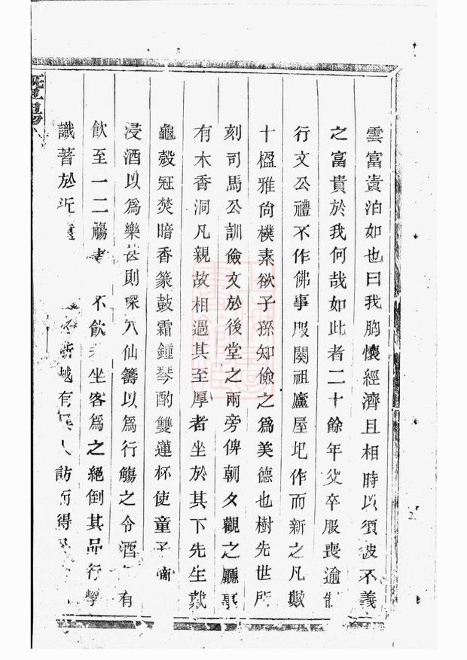 _暨陽孟氏宗譜 version __