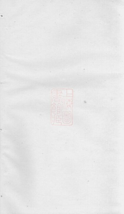 03954 暨陽孫氏宗譜 1207213725 1.jpg