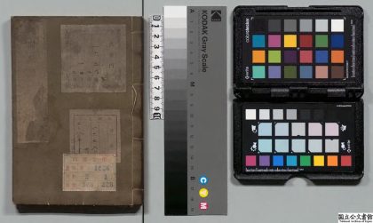 03958 咫闻录钞 0124203040 1.jpg