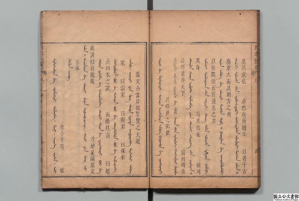 -四本简要__