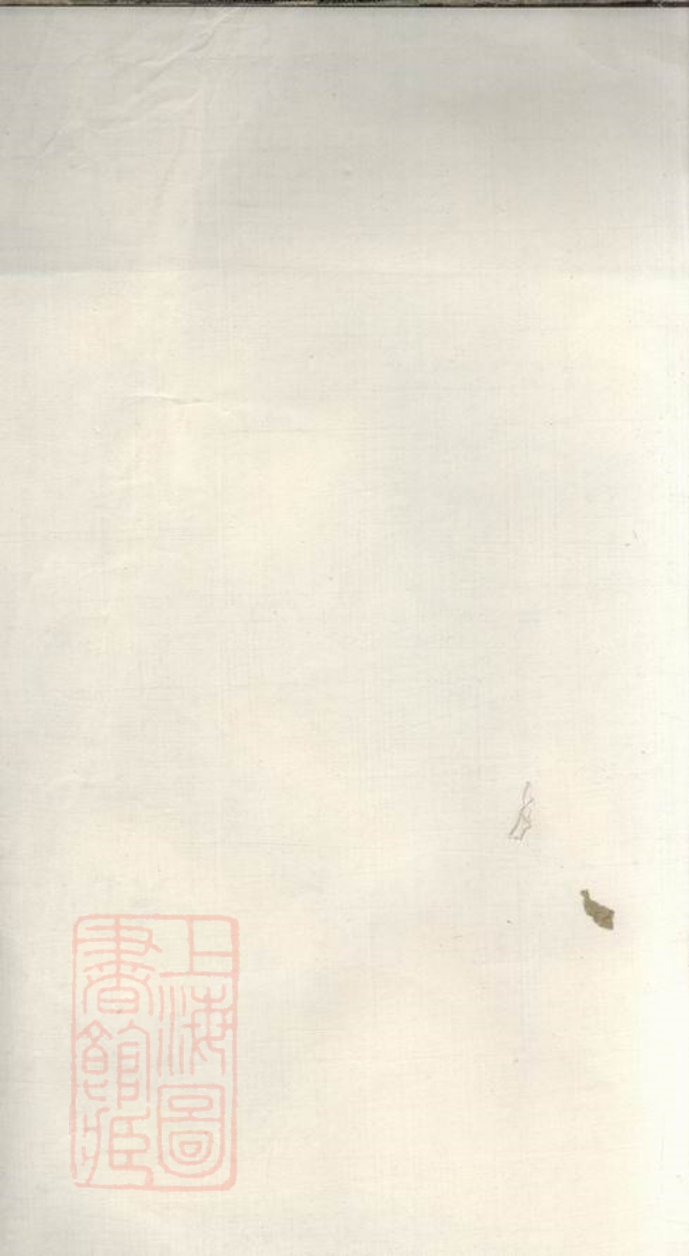 _暨陽安俗蔡家塢陳氏宗譜__
