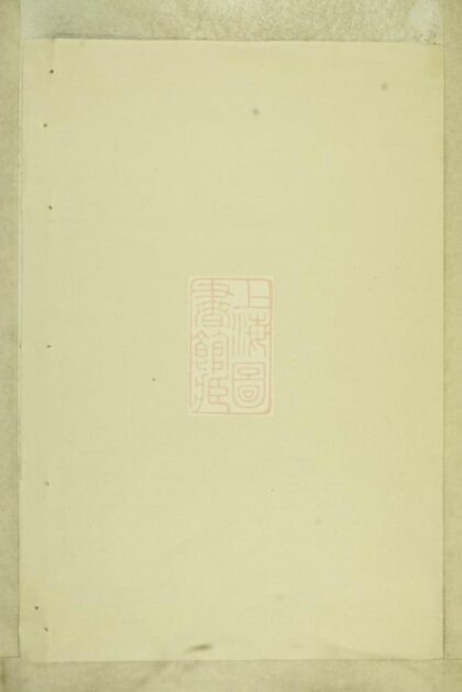 03963 暨陽宋氏宗譜 Version 2 1207213733 1.jpg