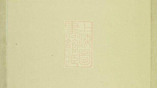 03963 暨陽宋氏宗譜 Version 2 1207213733 1.jpg