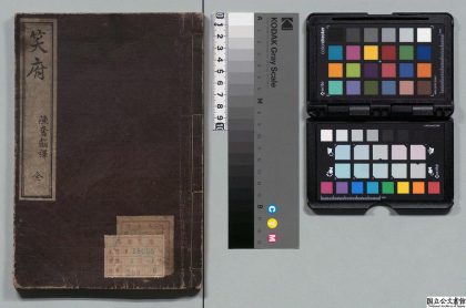 03964 删笑府 0124203114 1.jpg