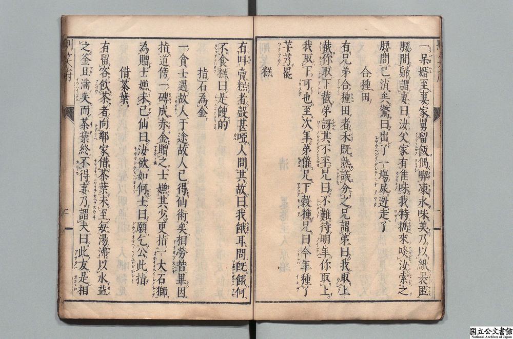 -删笑府__
