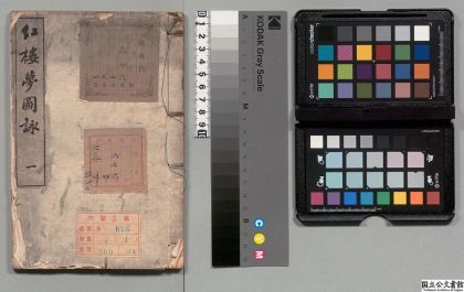 03965 红楼梦图咏 0124203121 1.jpg