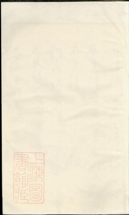 03965 暨陽家山何氏宗譜 Version 1 1207213735 1.jpg