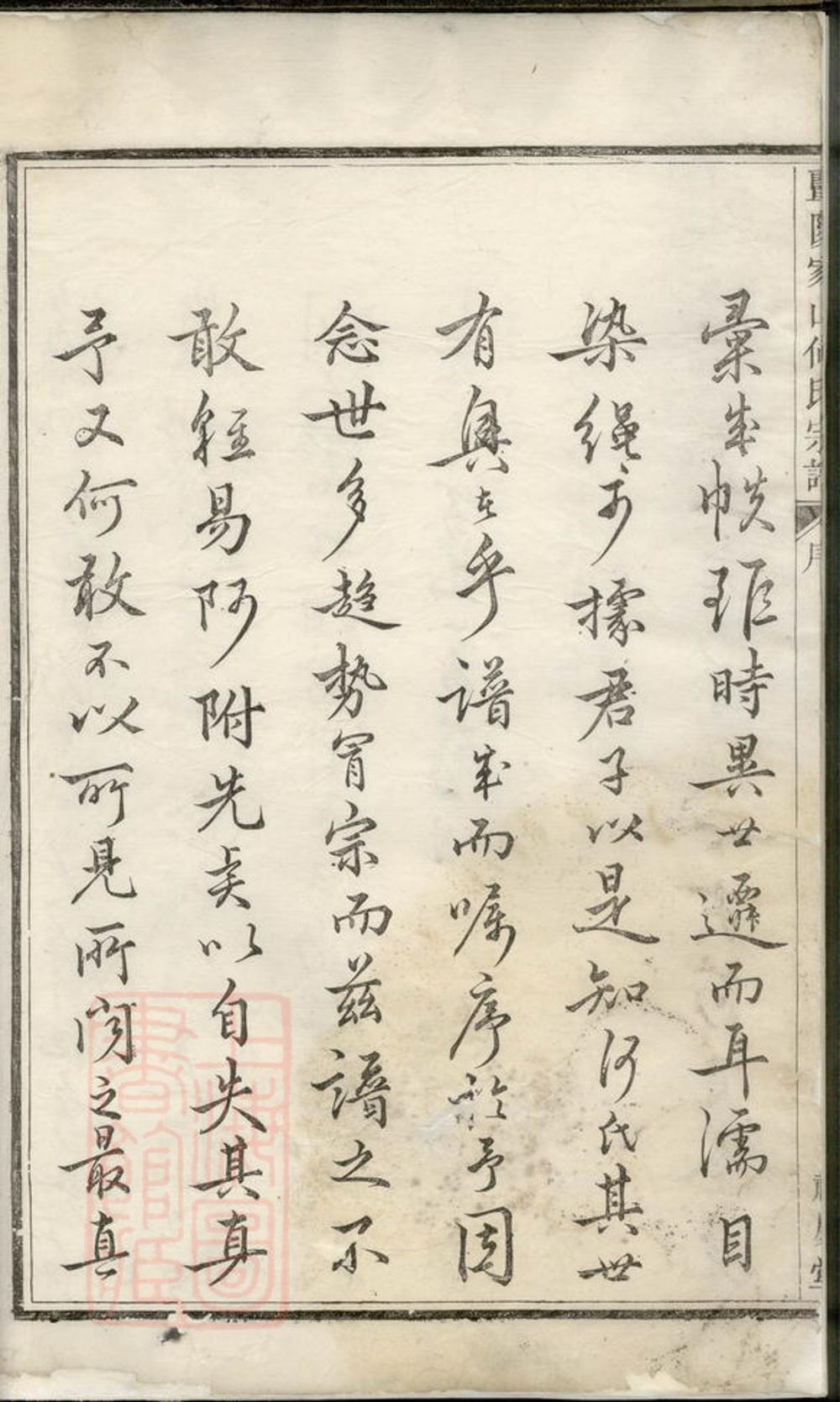_暨陽家山何氏宗譜 version __