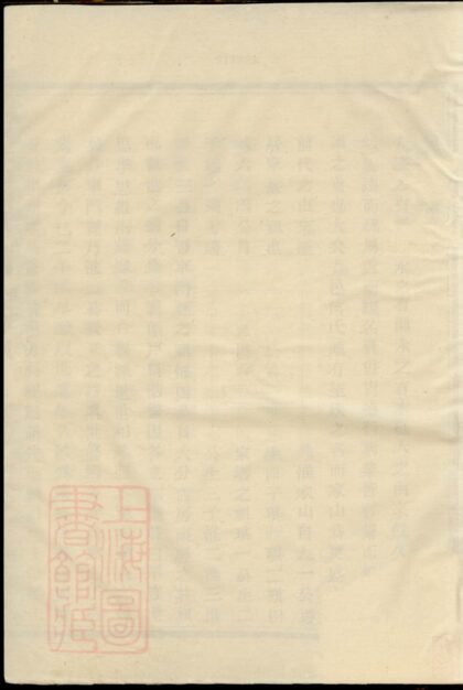 03966 暨陽家山何氏宗譜 Version 2 1207213736 1.jpg