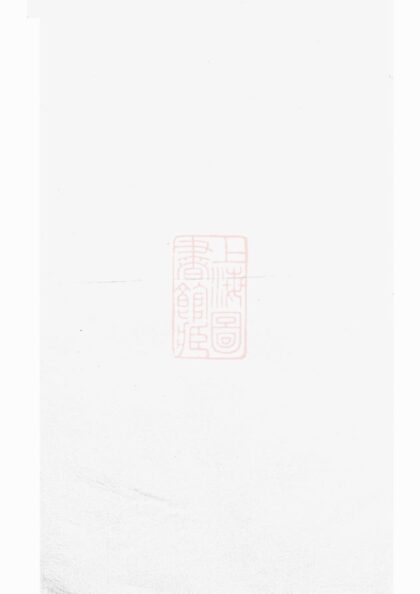 03974 暨陽峽嶺吳氏宗譜 Version 3 1207213742 1.jpg