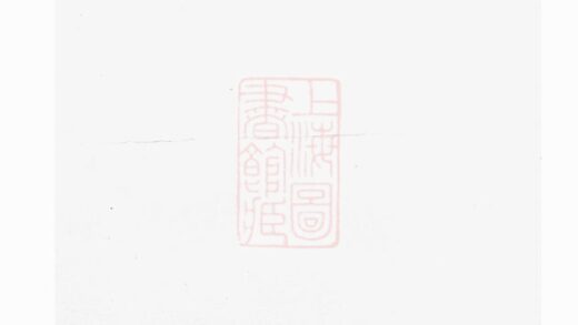03974 暨陽峽嶺吳氏宗譜 Version 3 1207213742 1.jpg
