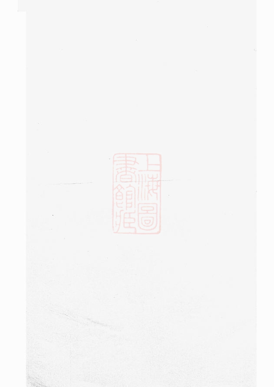 _暨陽峽嶺吳氏宗譜 version __