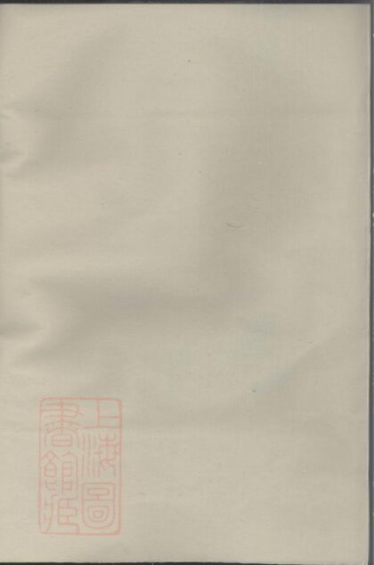 03975 暨陽峽嶺吳氏宗譜 Version 4 1207213743 1.jpg