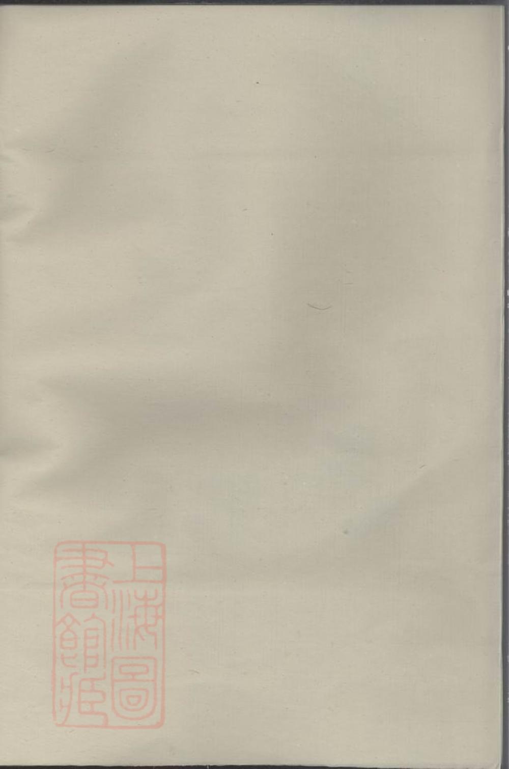 _暨陽峽嶺吳氏宗譜 version __
