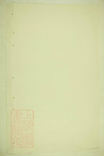 03976 暨陽峽嶺吳氏宗譜 Version 5 1207213744 1.jpg