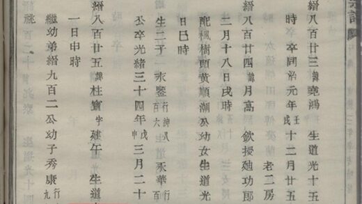 03982 暨陽嵩山張氏宗譜 Version 1 Copy 0 Part 5 1207213750 1.jpg