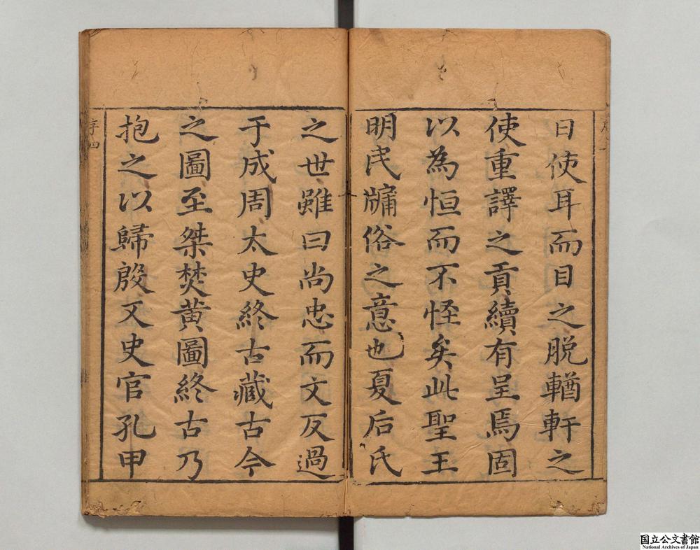 -山海经__