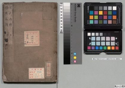 03987 汉武帝内传 0124203340 1.jpg