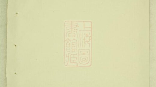 03990 暨陽嵩山張氏宗譜 Version 2 1207213759 1.jpg