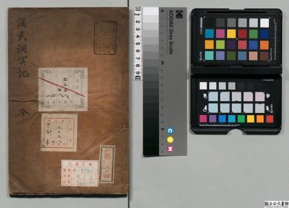 03993 别国洞冥记 0124203419 1.jpg