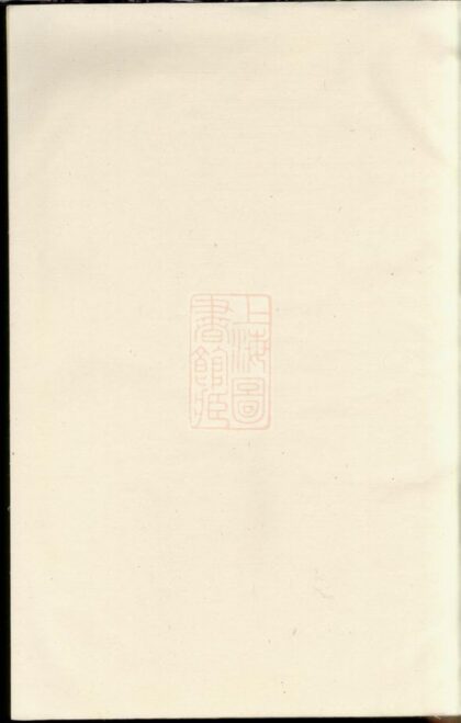 03998 暨陽平闊張氏宗譜 1207213808 1.jpg