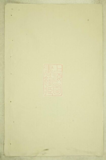 03999 暨陽平闊芝泉張氏宗譜 1207213809 1.jpg