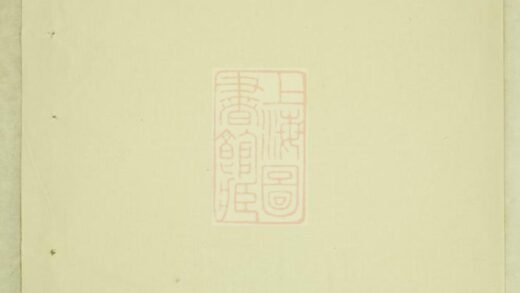 03999 暨陽平闊芝泉張氏宗譜 1207213809 1.jpg