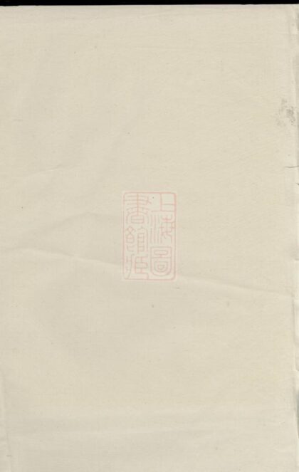 04000 暨陽張氏宗譜 Version 1 1207213810 1.jpg