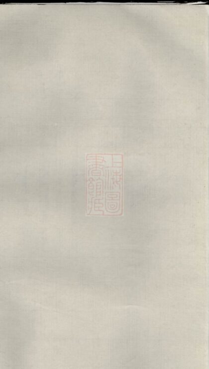 04001 暨陽張氏宗譜 Version 2 1207213811 1.jpg