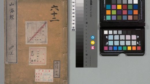 04002 山海经 0124203533 1.jpg