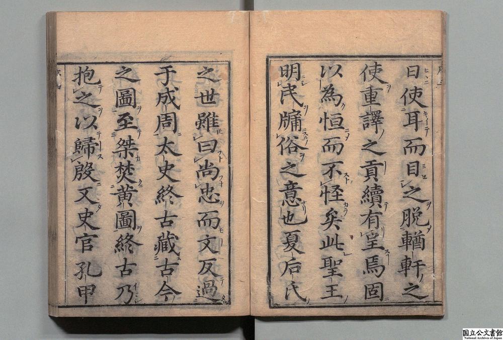 -山海经__