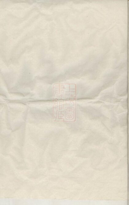 04004 暨陽張氏宗譜 Version 5 1207213813 1.jpg