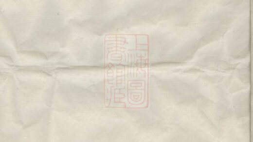 04004 暨陽張氏宗譜 Version 5 1207213813 1.jpg