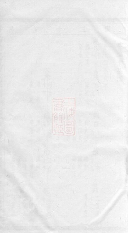 04007 暨陽徐塢楊氏宗譜 Version 3 1207213816 1.jpg