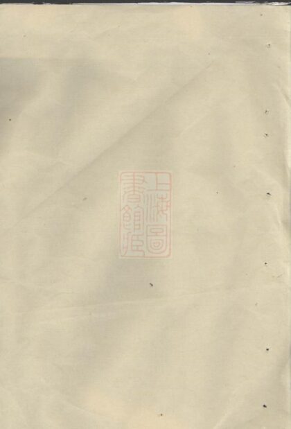04008 暨陽徐氏宗譜 Version 1 1207213816 1.jpg