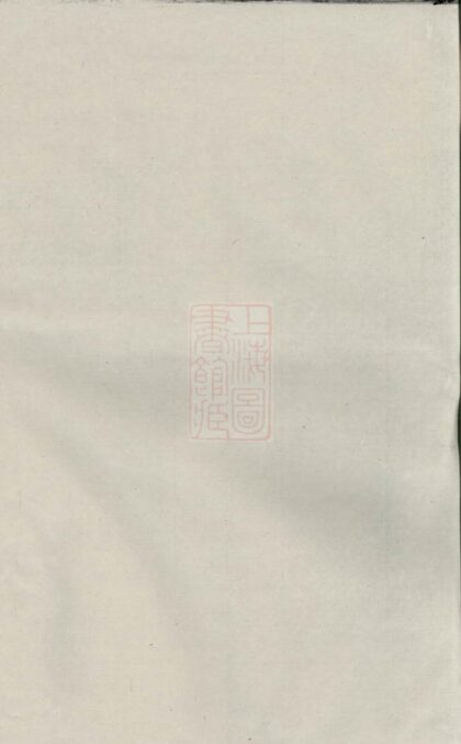 04009 暨陽徐氏宗譜 Version 2 1207213817 1.jpg