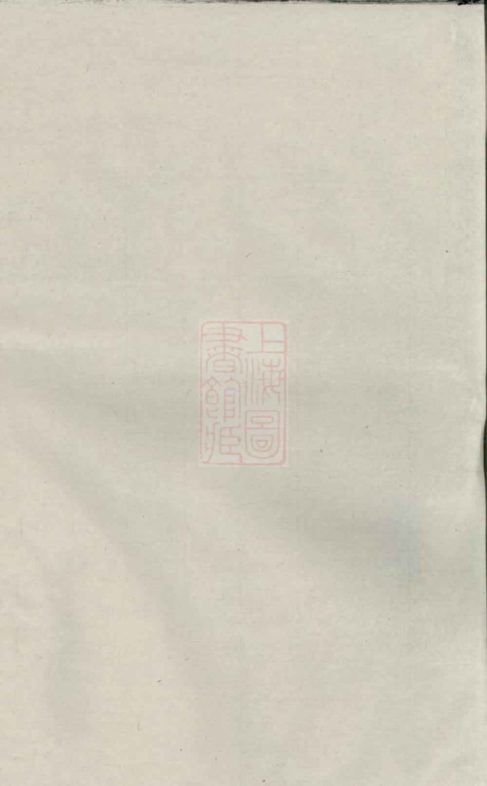 _暨陽徐氏宗譜 version __