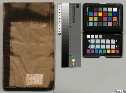 04011 新刻夷坚志 0124203624 1.jpg