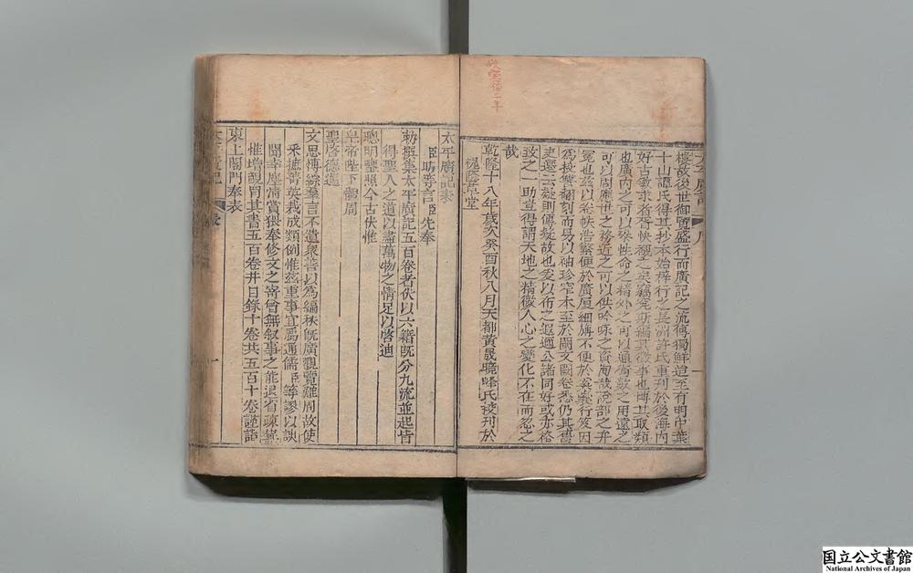 -太平广记__