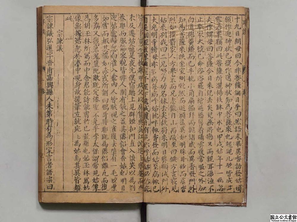 -新刻耳谈__