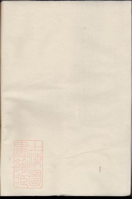 04023 暨陽李氏宗譜 Version 1 1207213831 1.jpg