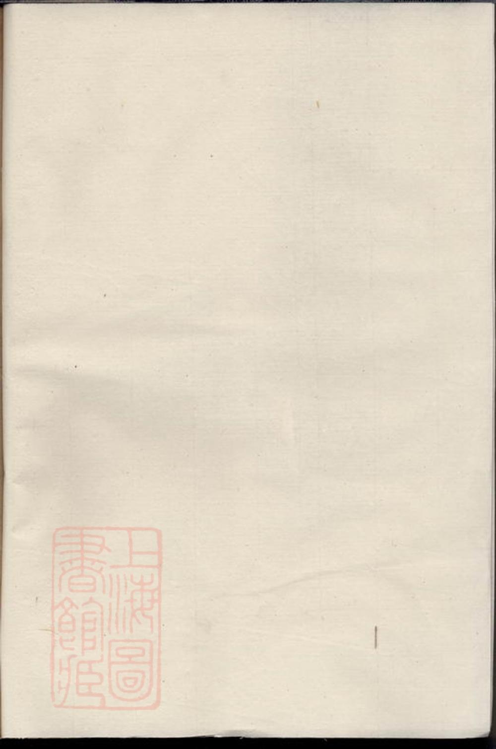 _暨陽李氏宗譜 version __