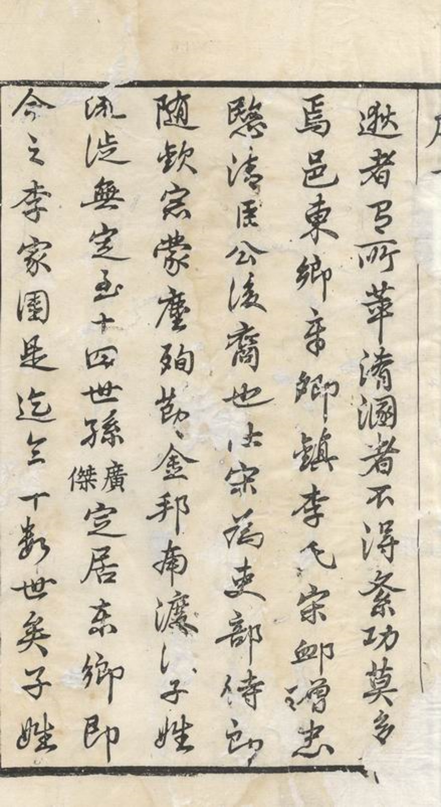 _暨陽李氏宗譜 version __