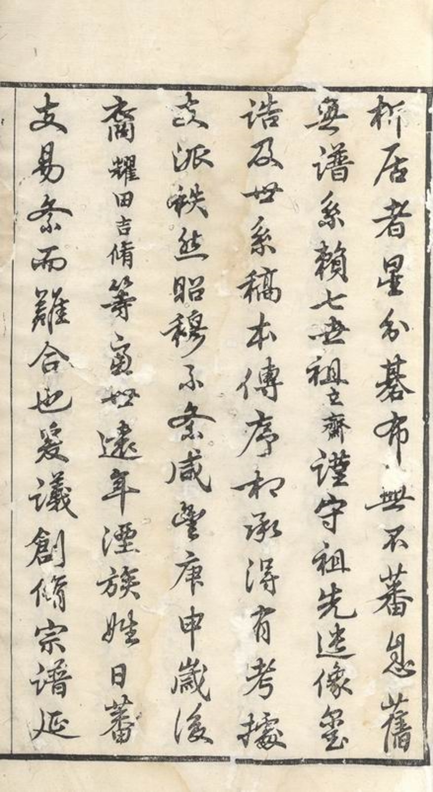 _暨陽李氏宗譜 version __