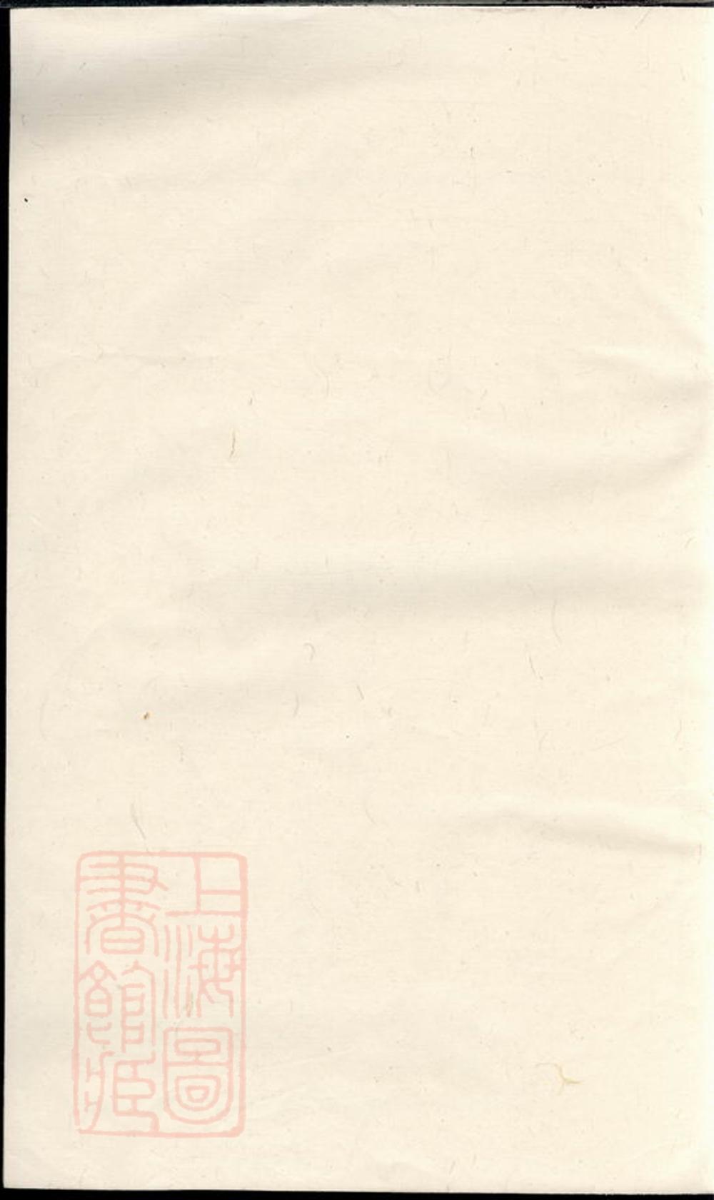 _暨陽東安包氏宗譜__