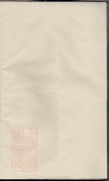 04029 暨陽東山王氏宗譜 1207213837 1.jpg