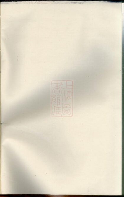 04030 暨陽梅嶺駱氏宗譜 1207213837 1.jpg