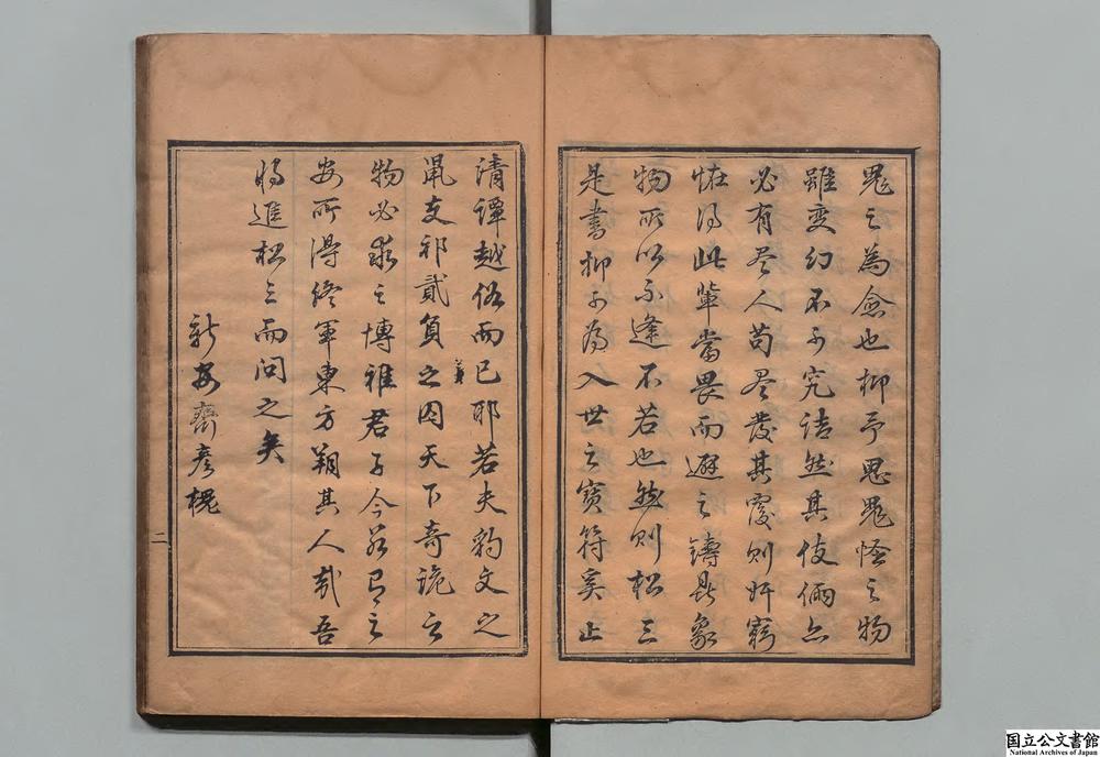 -松筠阁钞异__