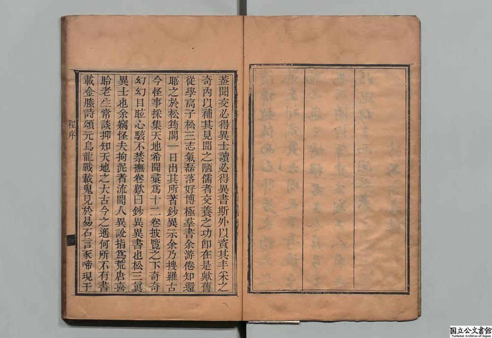 -松筠阁钞异__