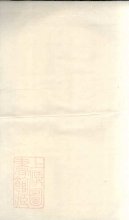 04031 暨陽楊氏宗譜 Version 1 1207213838 1.jpg
